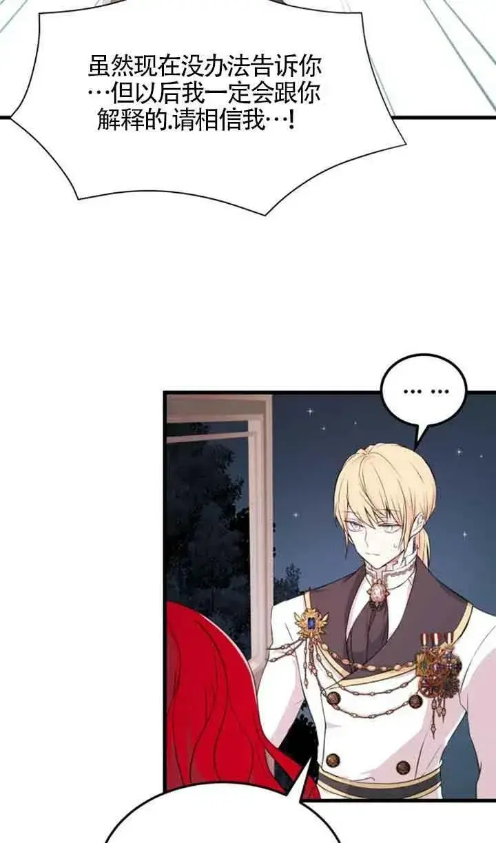 漫画《出售主人公的cp股》第06话第9张图