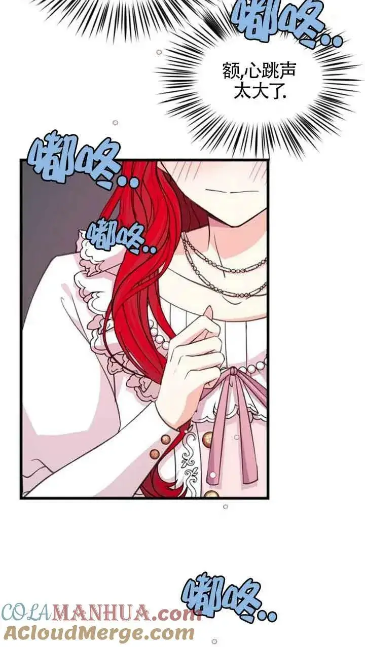 漫画《出售主人公的cp股》第07话第10张图