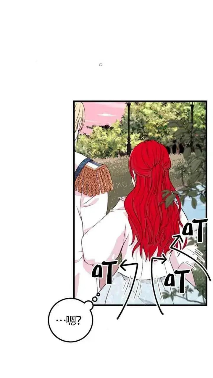 漫画《出售主人公的cp股》第07话第11张图