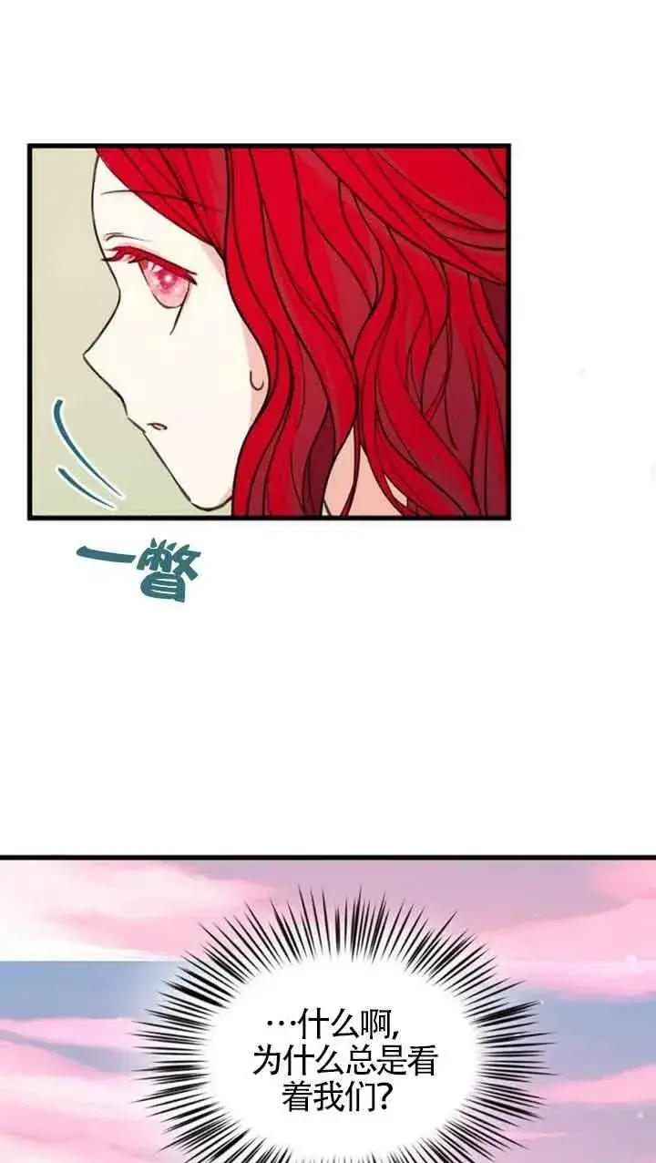 漫画《出售主人公的cp股》第07话第12张图