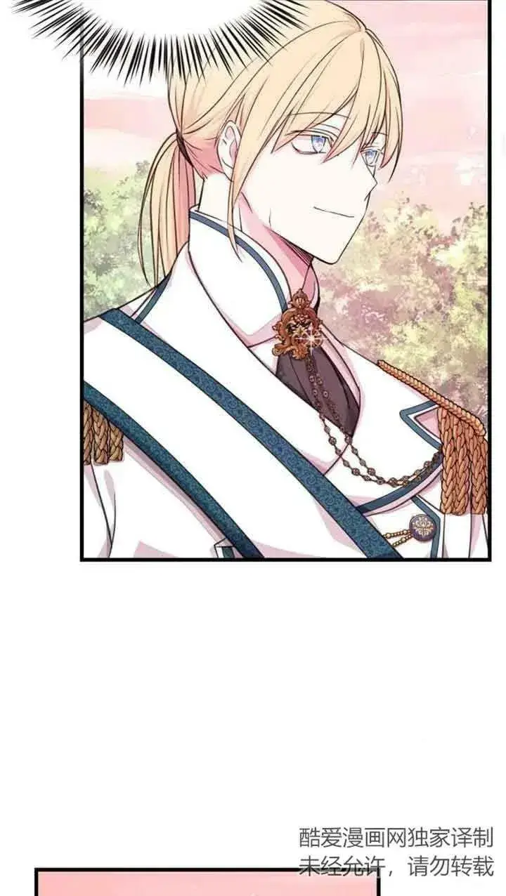 漫画《出售主人公的cp股》第07话第14张图