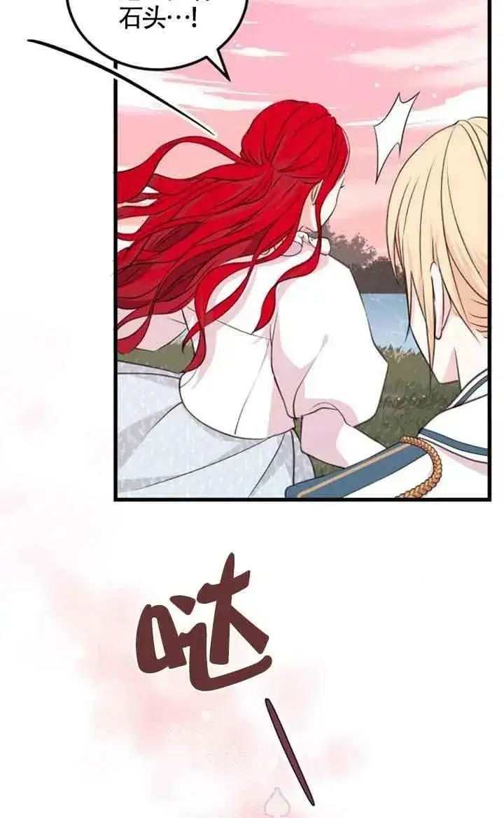 漫画《出售主人公的cp股》第07话第42张图