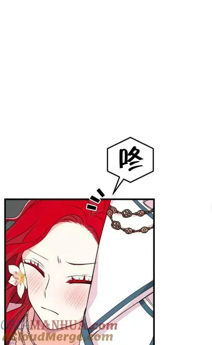 漫画《出售主人公的cp股》第07话第49张图