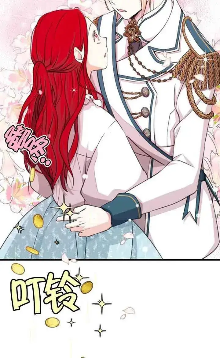 漫画《出售主人公的cp股》第07话第51张图