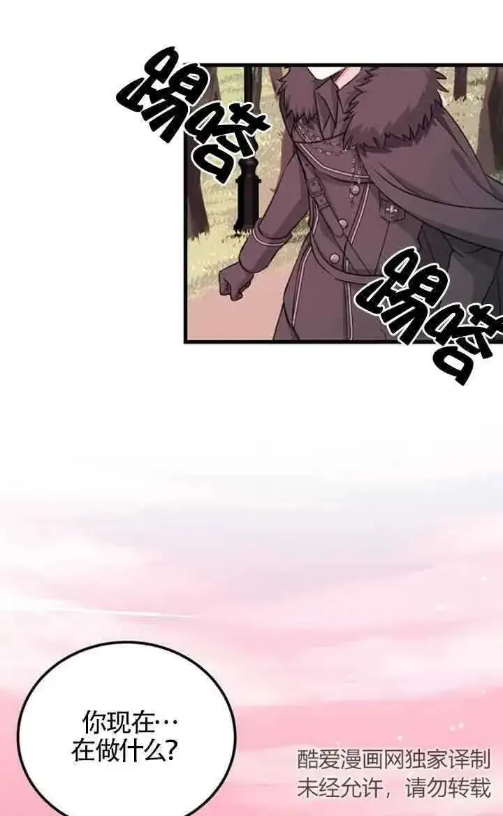 漫画《出售主人公的cp股》第07话第56张图