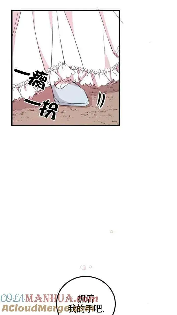 漫画《出售主人公的cp股》第07话第7张图