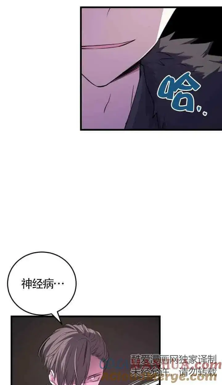 漫画《出售主人公的cp股》第08话第22张图