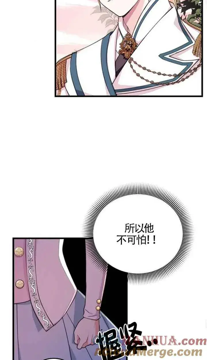 漫画《出售主人公的cp股》第08话第25张图