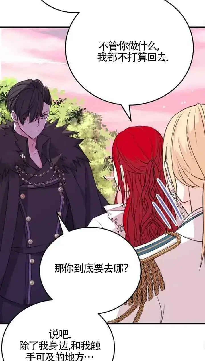漫画《出售主人公的cp股》第08话第47张图