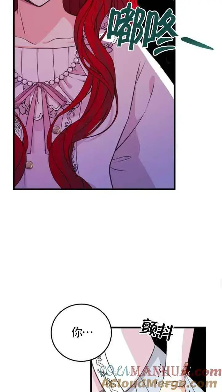 漫画《出售主人公的cp股》第08话第49张图