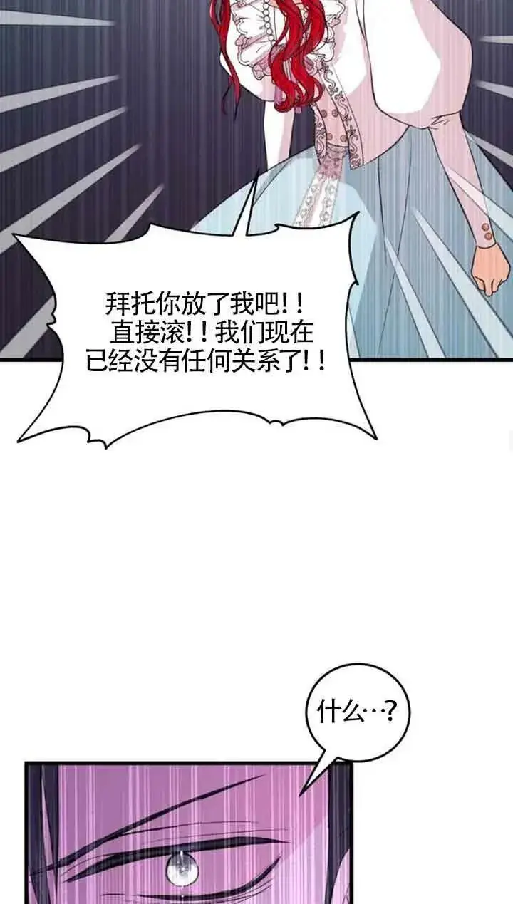 漫画《出售主人公的cp股》第08话第51张图