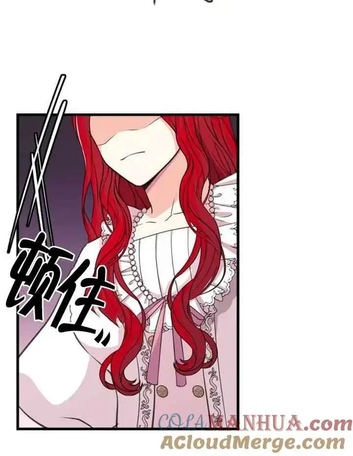漫画《出售主人公的cp股》第08话第61张图