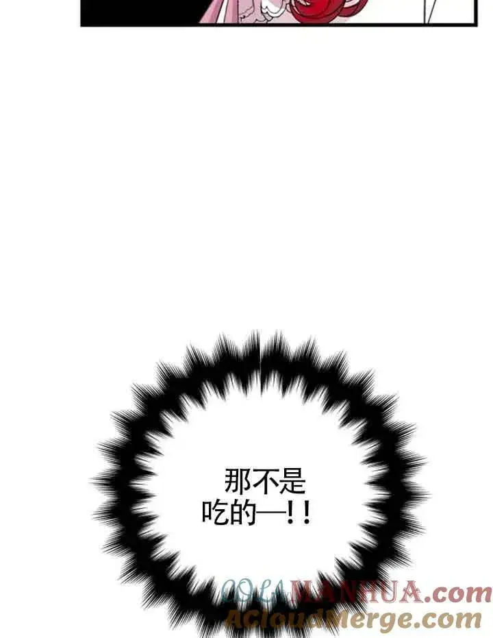 漫画《出售主人公的cp股》第08话第64张图