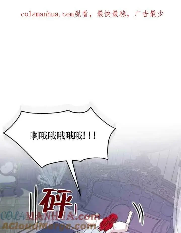 漫画《出售主人公的cp股》第08话第66张图