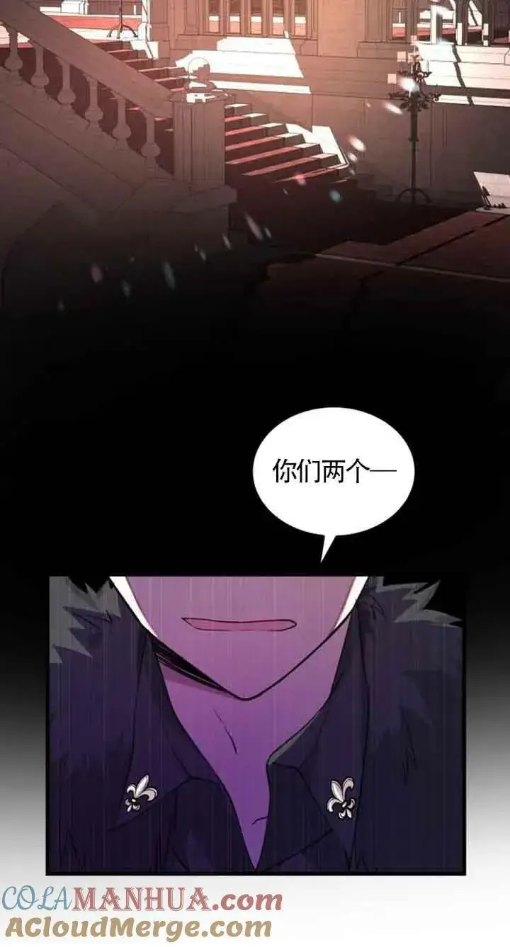漫画《出售主人公的cp股》第08话第7张图