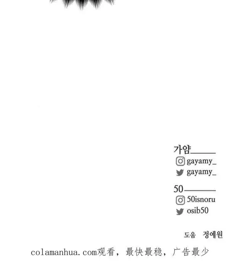 漫画《出售主人公的cp股》第09话第100张图