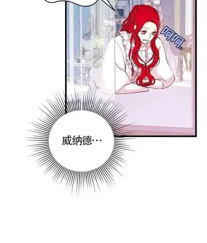 漫画《出售主人公的cp股》第09话第11张图