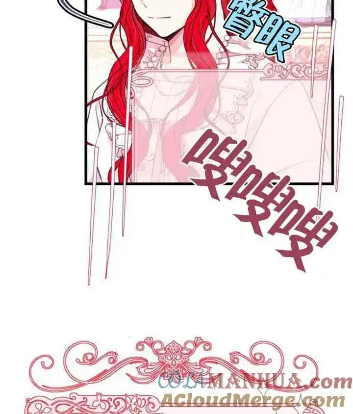 漫画《出售主人公的cp股》第09话第17张图