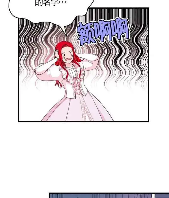 漫画《出售主人公的cp股》第09话第19张图