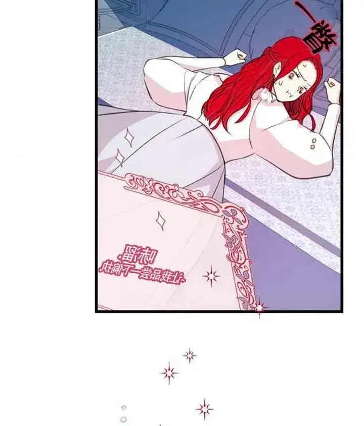 漫画《出售主人公的cp股》第09话第3张图