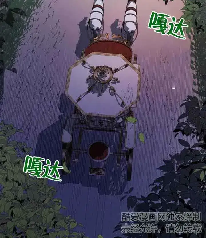 漫画《出售主人公的cp股》第09话第35张图