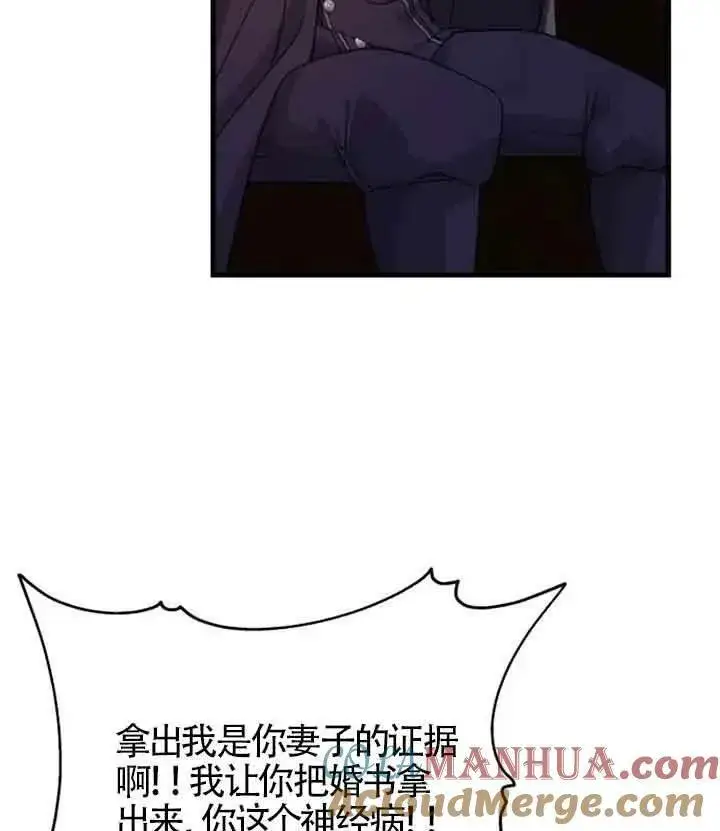 漫画《出售主人公的cp股》第09话第37张图