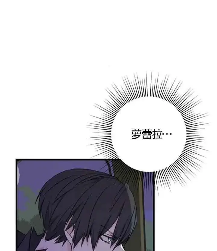 漫画《出售主人公的cp股》第09话第39张图