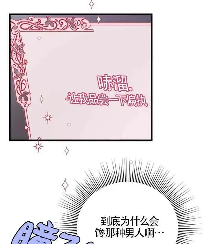 漫画《出售主人公的cp股》第09话第4张图
