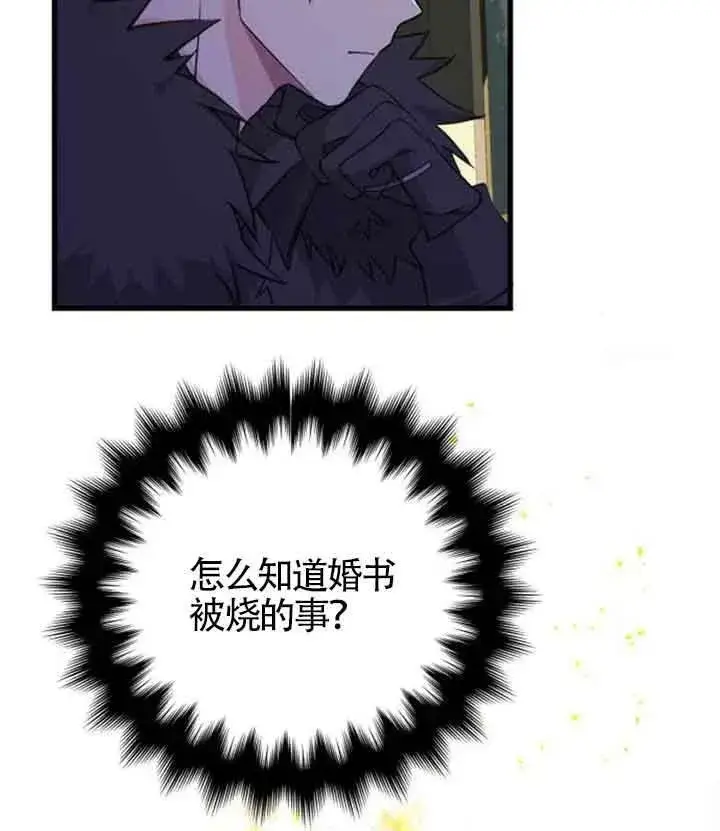 漫画《出售主人公的cp股》第09话第40张图