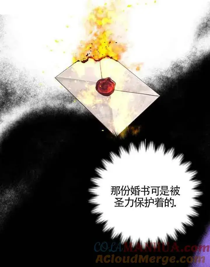 漫画《出售主人公的cp股》第09话第41张图
