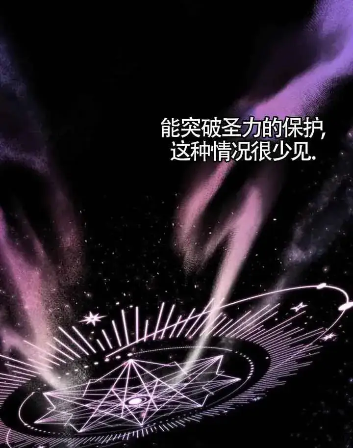 漫画《出售主人公的cp股》第09话第42张图