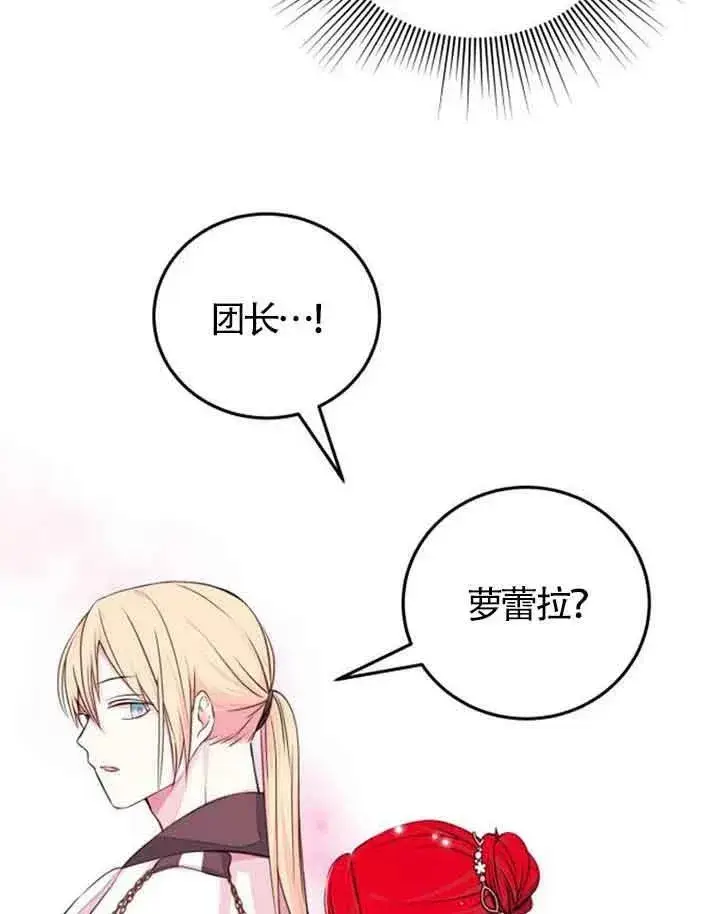 漫画《出售主人公的cp股》第09话第56张图
