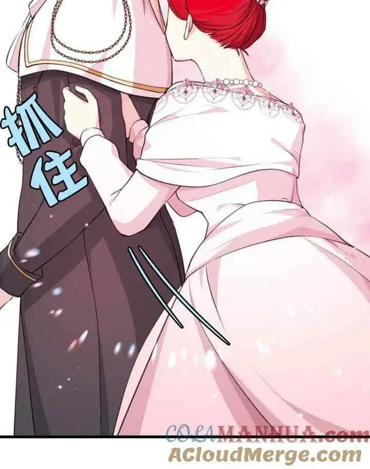 漫画《出售主人公的cp股》第09话第57张图