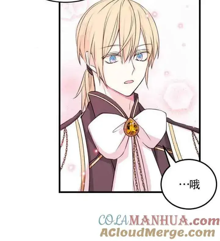 漫画《出售主人公的cp股》第09话第65张图