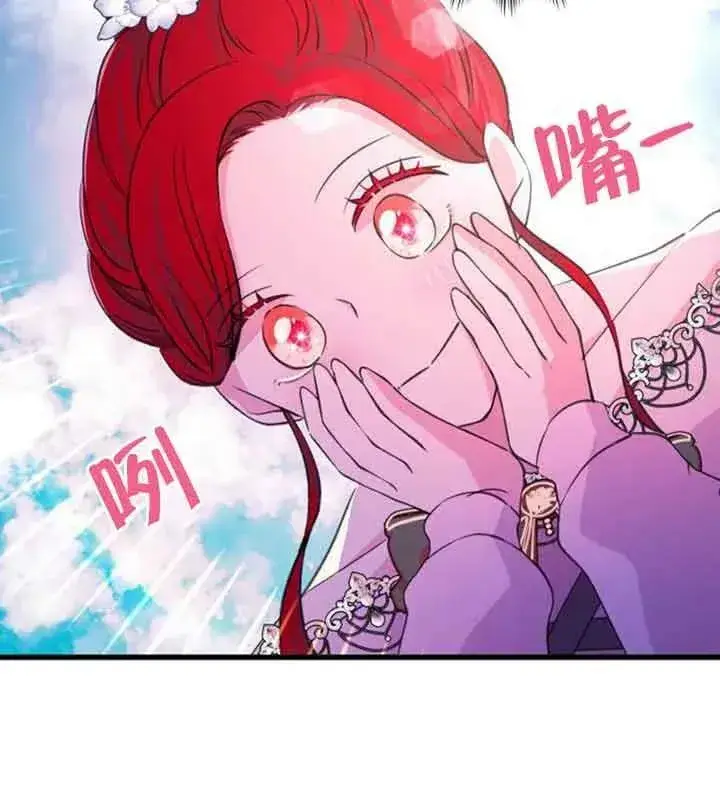 漫画《出售主人公的cp股》第09话第68张图