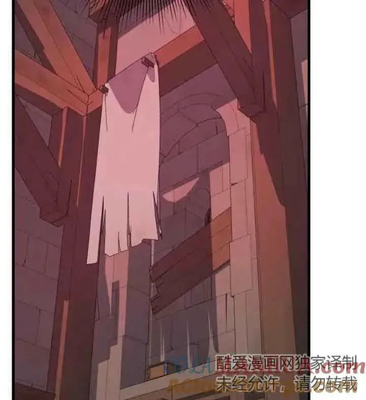 漫画《出售主人公的cp股》第09话第77张图