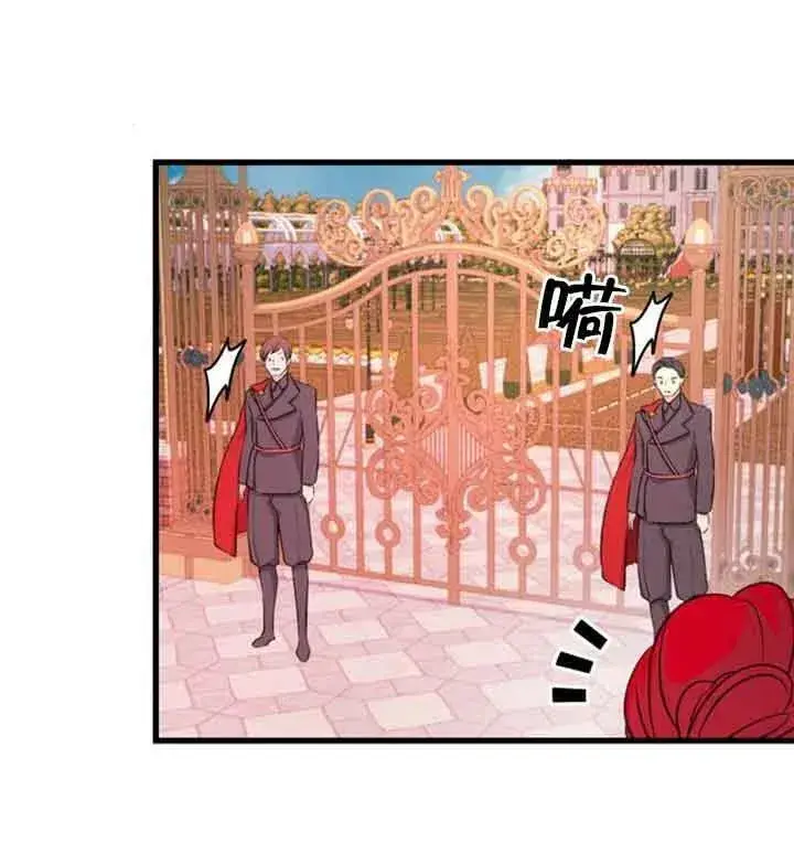 漫画《出售主人公的cp股》第09话第83张图