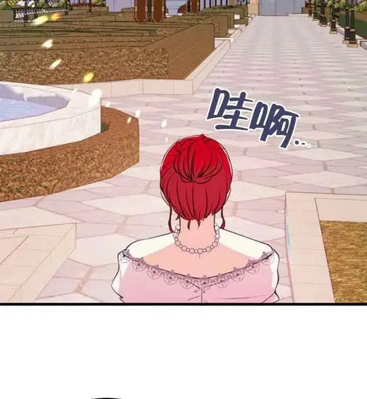 漫画《出售主人公的cp股》第09话第88张图