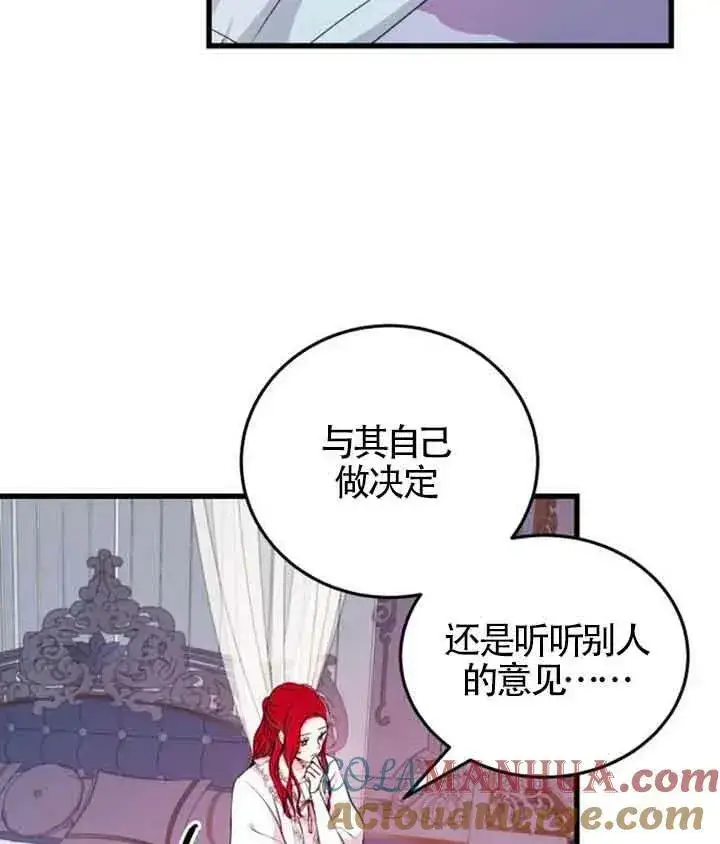 漫画《出售主人公的cp股》第09话第9张图