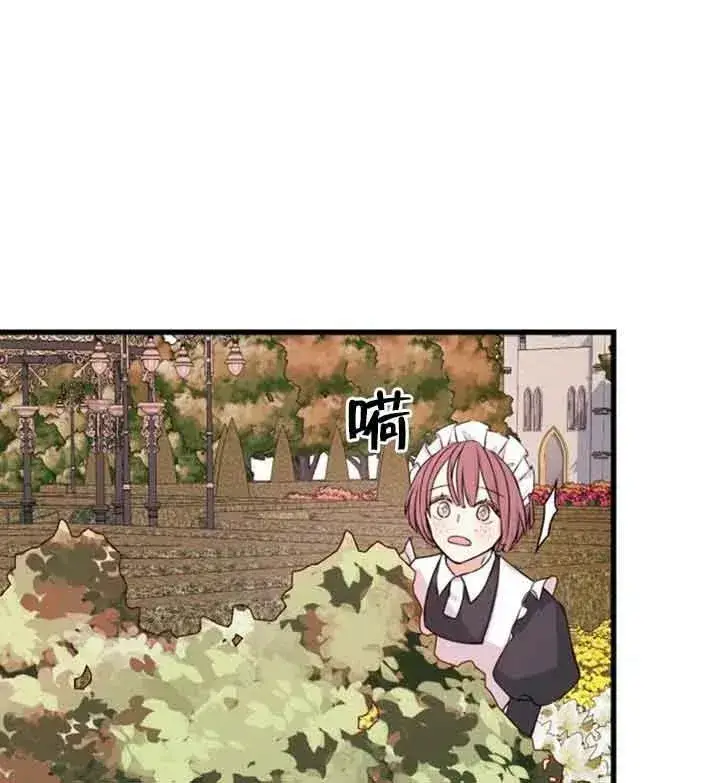漫画《出售主人公的cp股》第09话第91张图