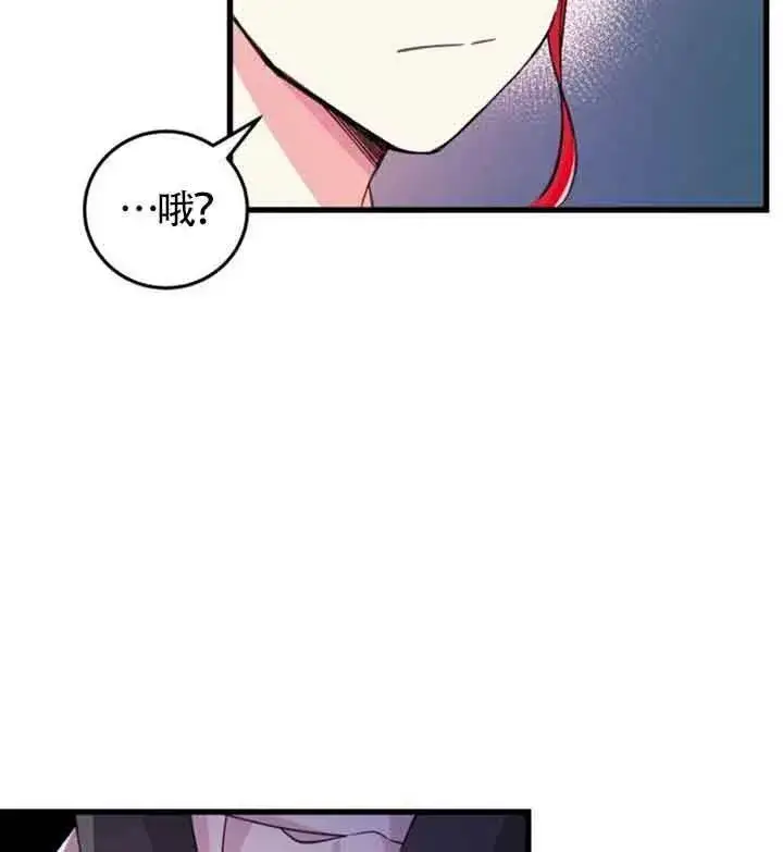 漫画《出售主人公的cp股》第09话第96张图