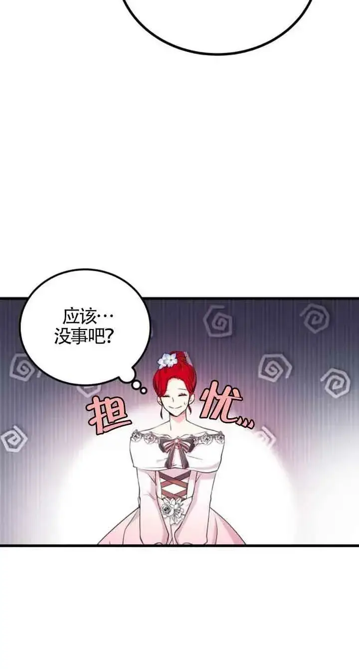 漫画《出售主人公的cp股》第10话第11张图