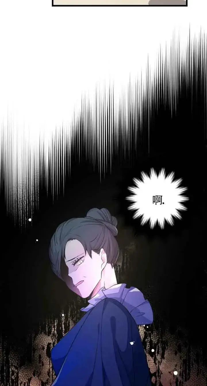 漫画《出售主人公的cp股》第10话第17张图