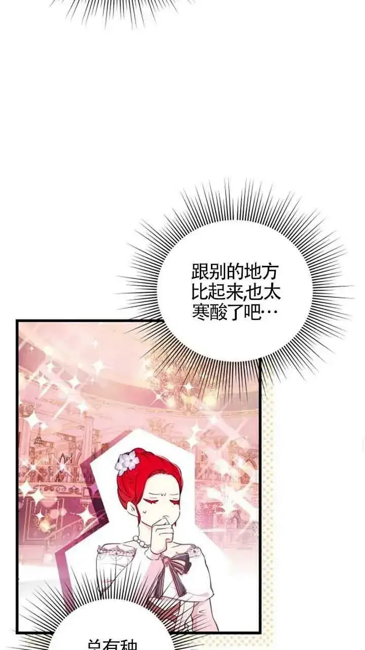漫画《出售主人公的cp股》第10话第26张图