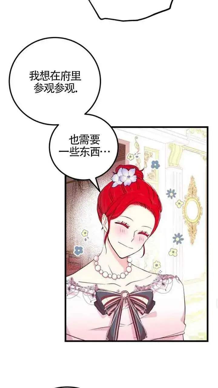 漫画《出售主人公的cp股》第10话第32张图