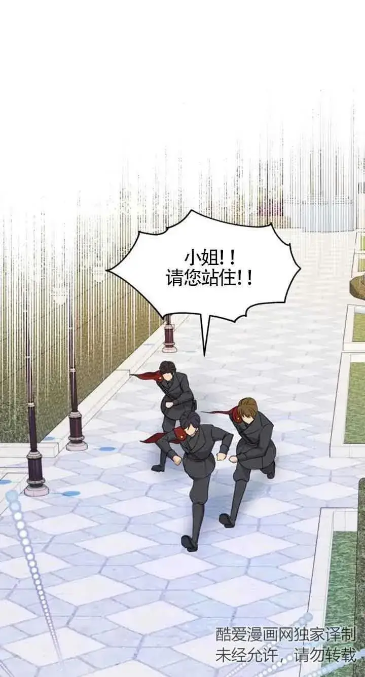 漫画《出售主人公的cp股》第10话第41张图