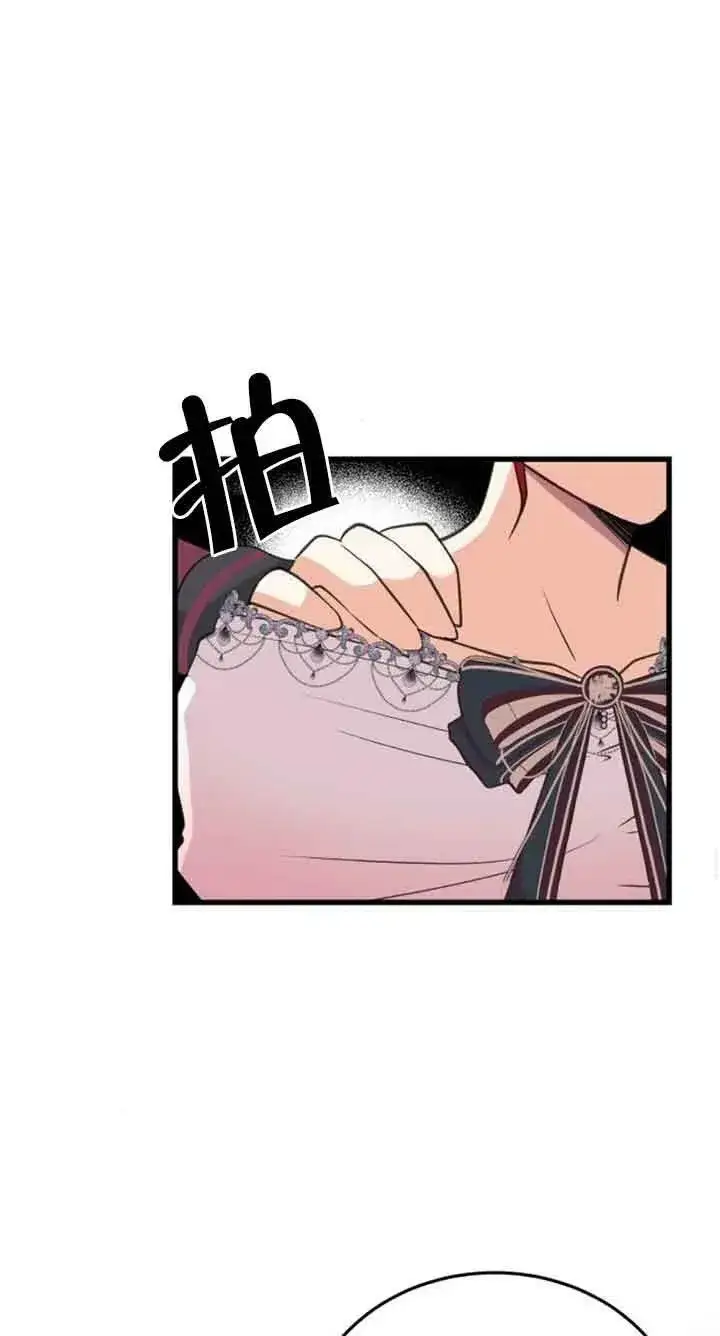 漫画《出售主人公的cp股》第10话第47张图