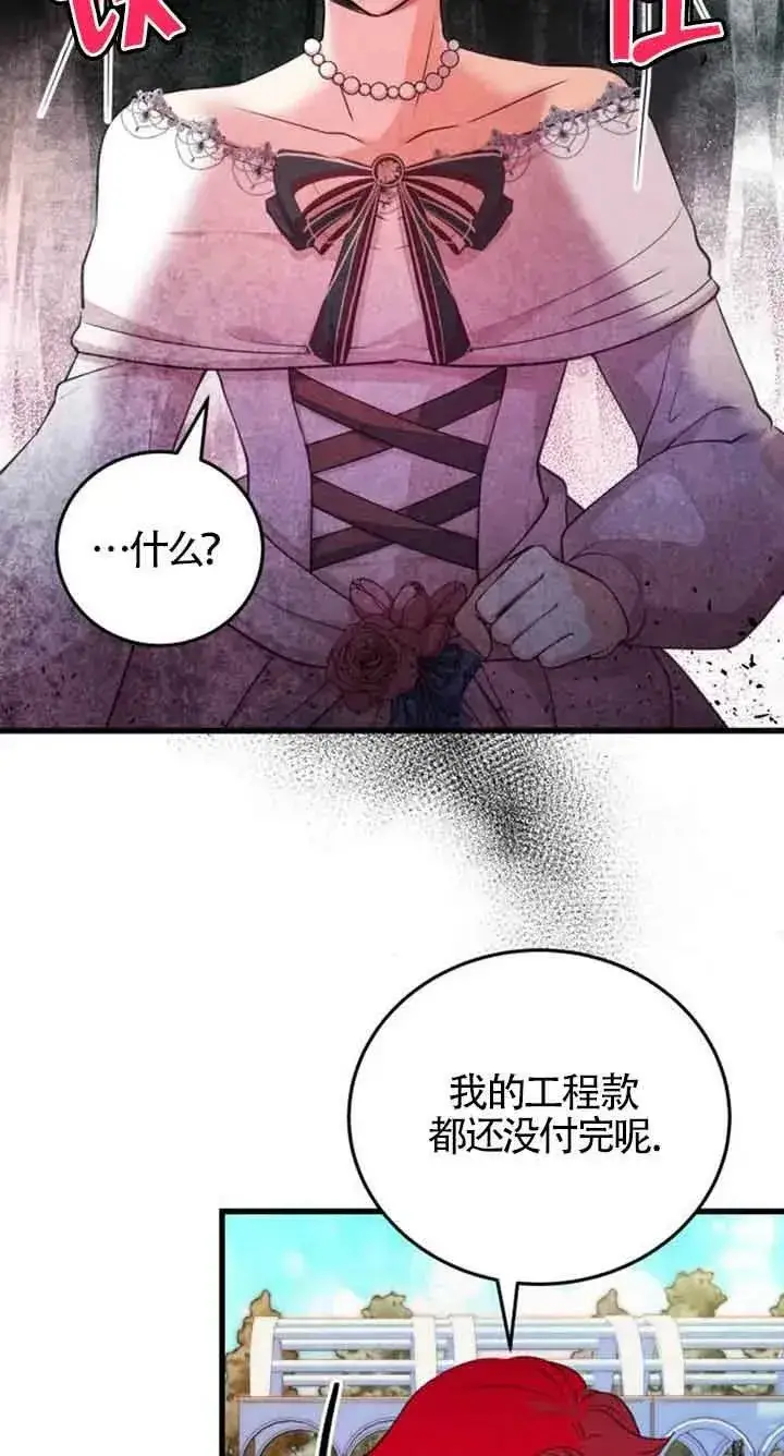 漫画《出售主人公的cp股》第10话第57张图