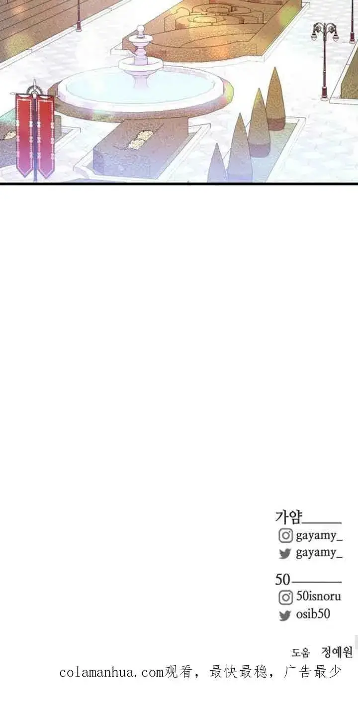 漫画《出售主人公的cp股》第10话第60张图