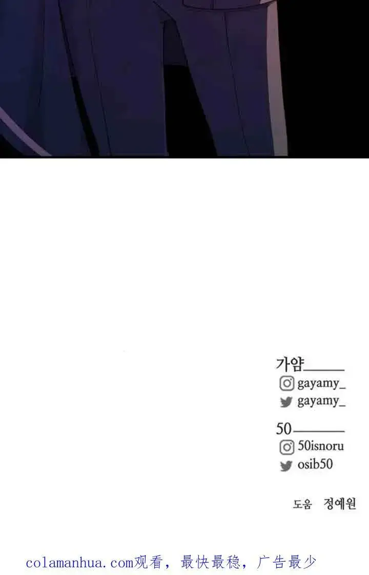 漫画《出售主人公的cp股》第11话第100张图